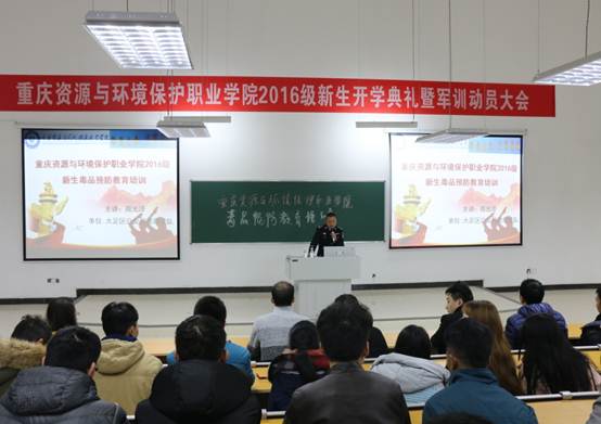 说明: C:\Users\Administrator\Desktop\禁毒讲座\新建文件夹\IMG_3266.JPG