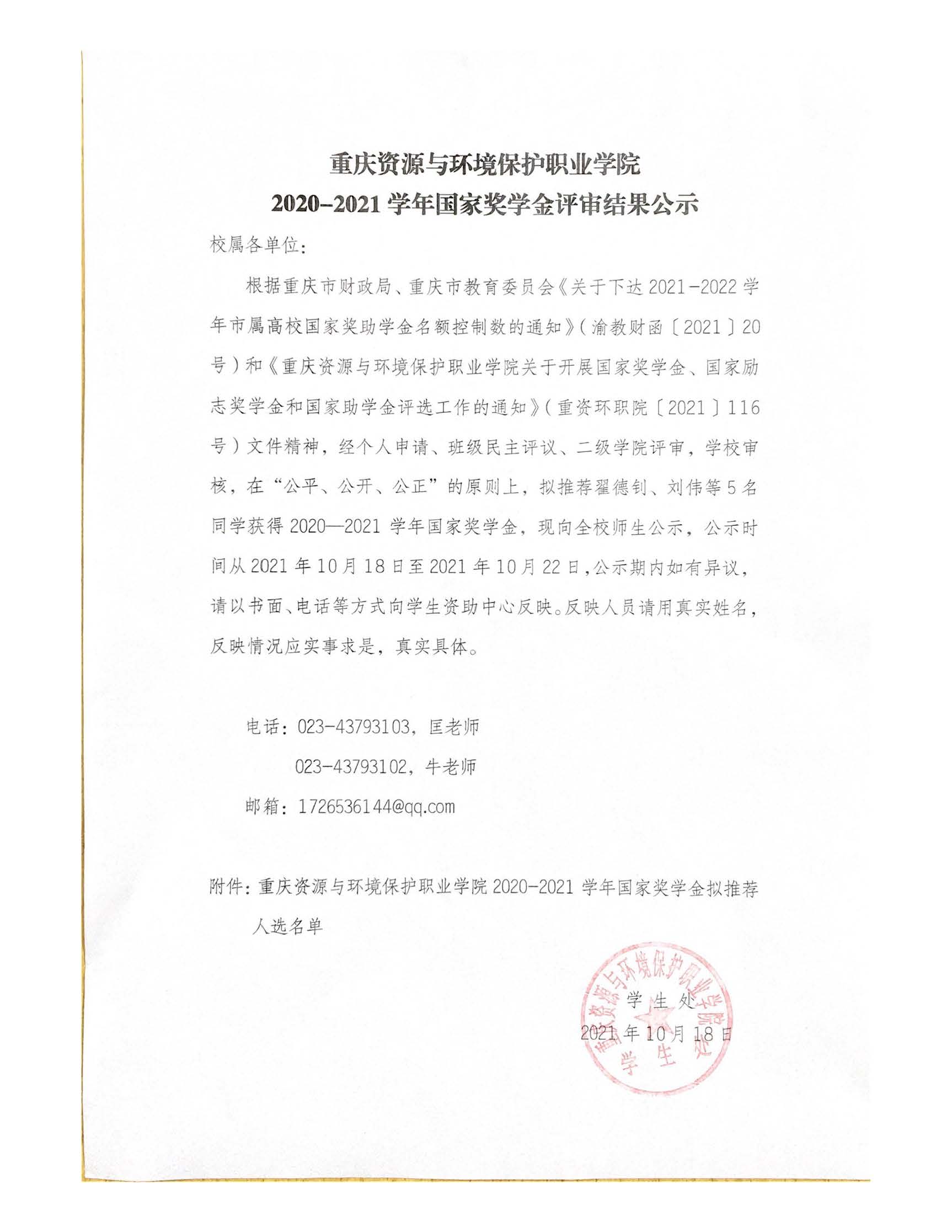 国奖.jpg
