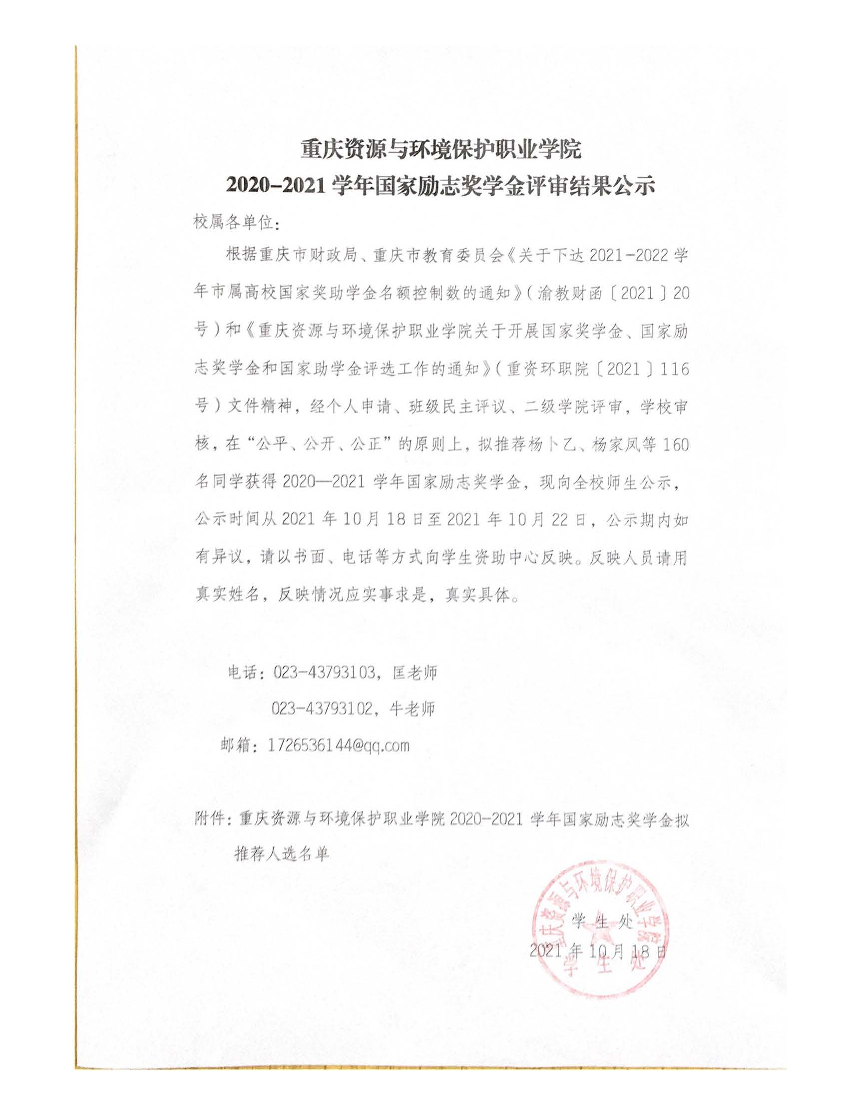 励志.jpg