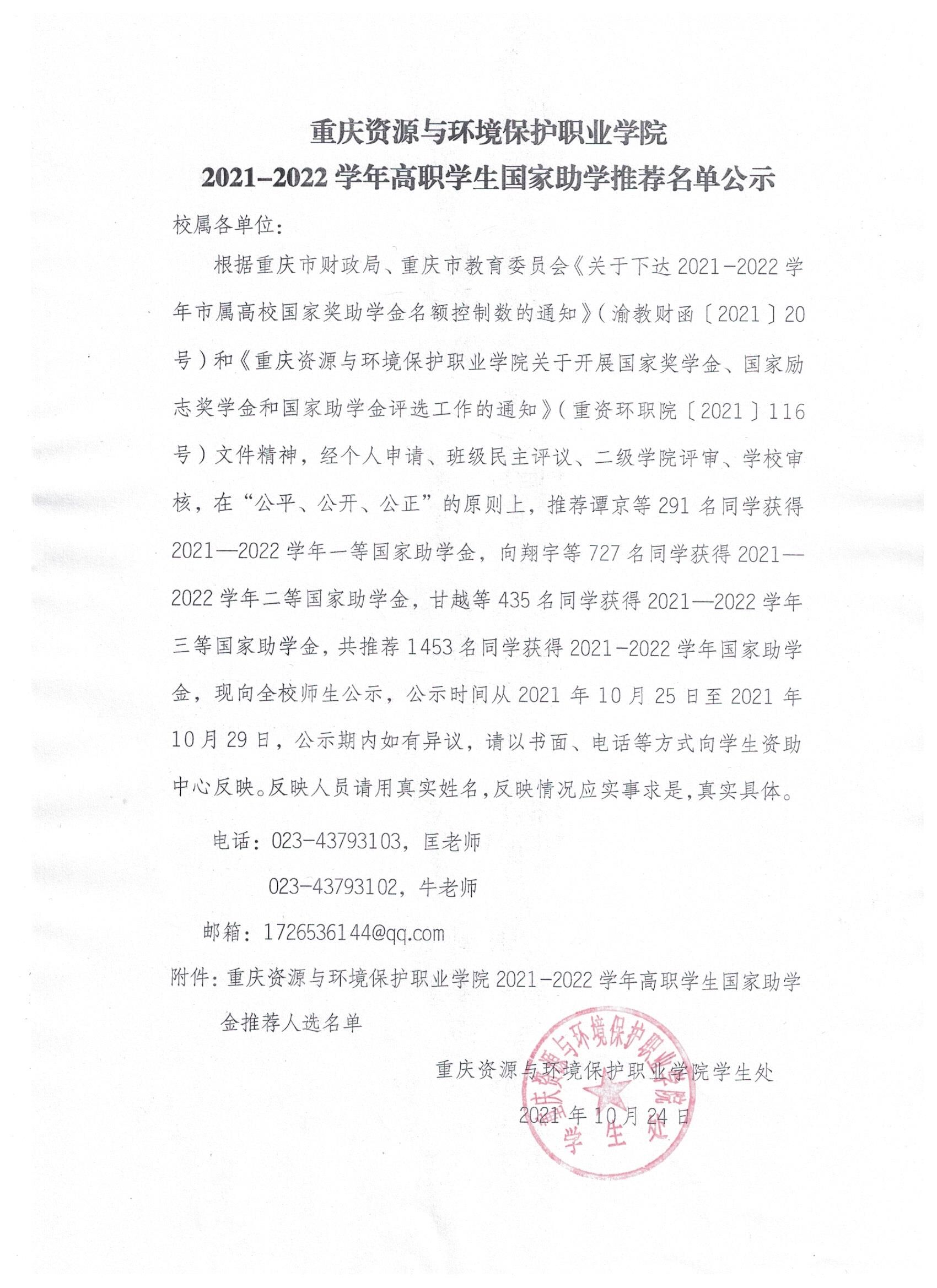 高职.jpg