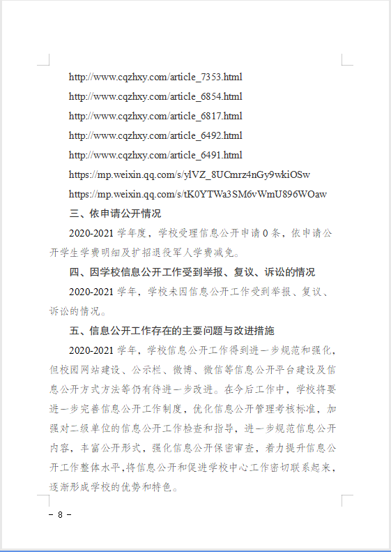 QQ截图20211104084439.png