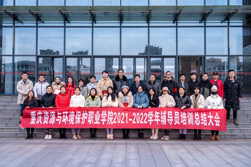 2021辅导员培训_副本.jpg