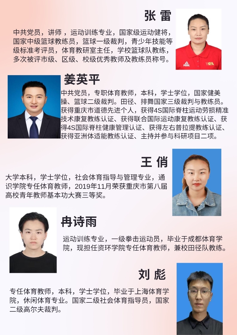 张 雷 (1).jpg