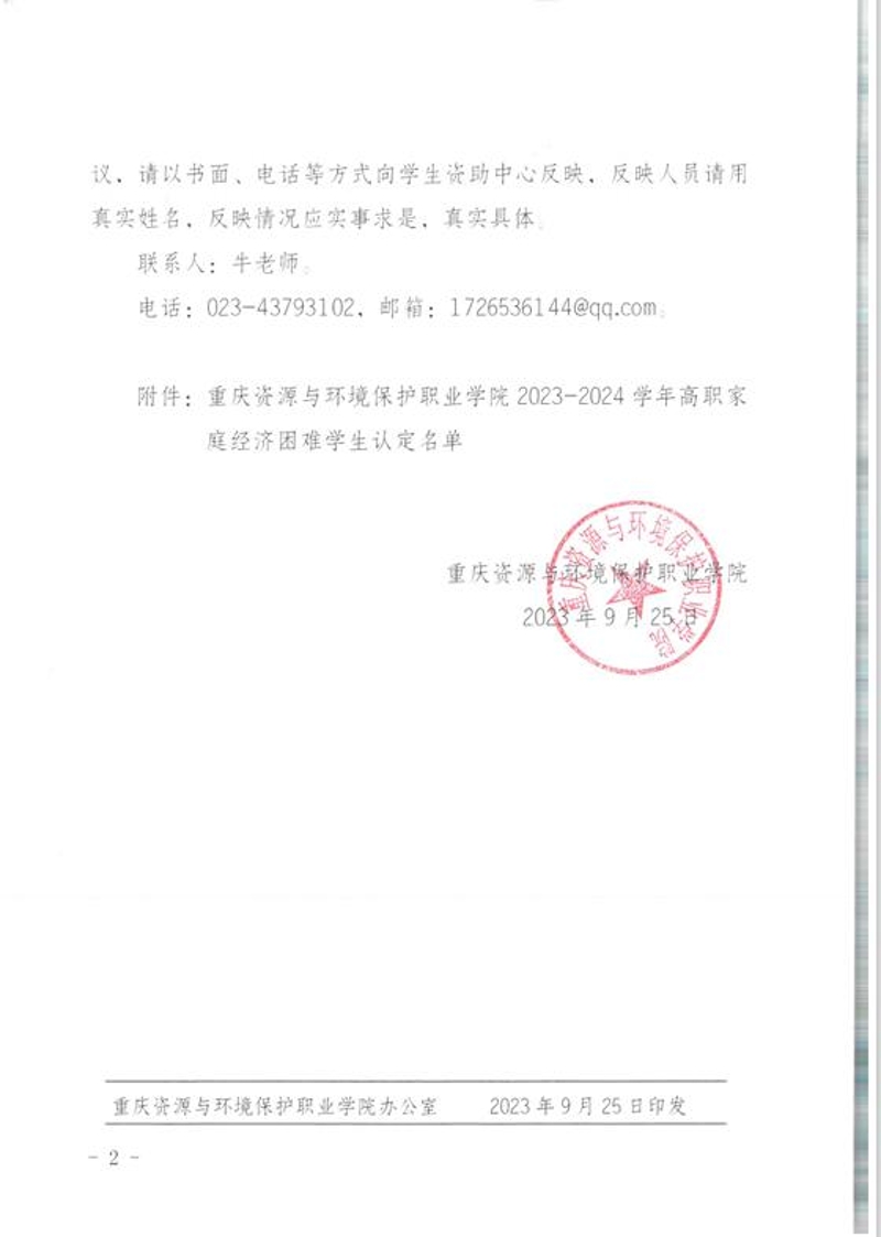 QQ截图20231007172339.jpg
