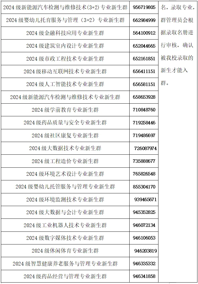 微信图片_20240828105520.png