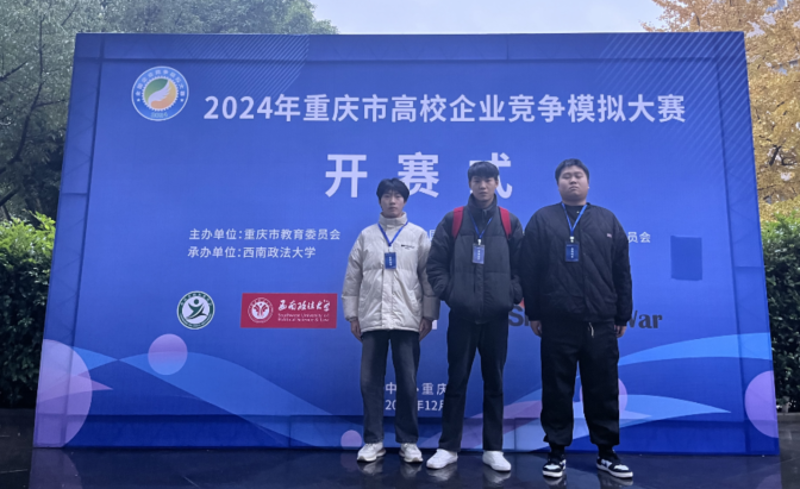 图二：我校参赛选手合影.png