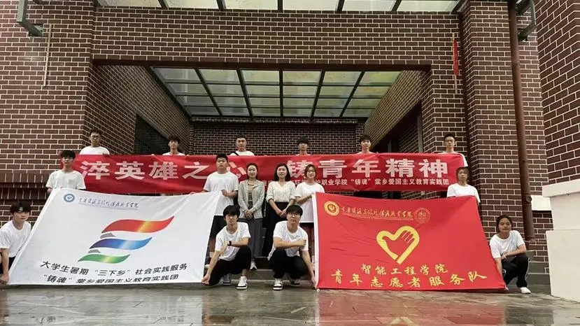 https://www.cqzhxy.cn/SITE_ATTACHE/www_cqzhxy_cn/2024-08-28/upload/image/20240828/1724804120037010257.png