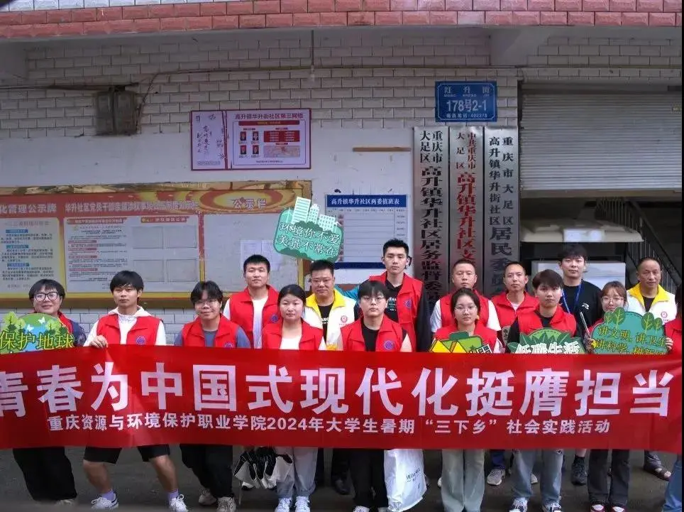 https://www.cqzhxy.cn/SITE_ATTACHE/www_cqzhxy_cn/2024-08-28/upload/image/20240828/1724804749973043595.png