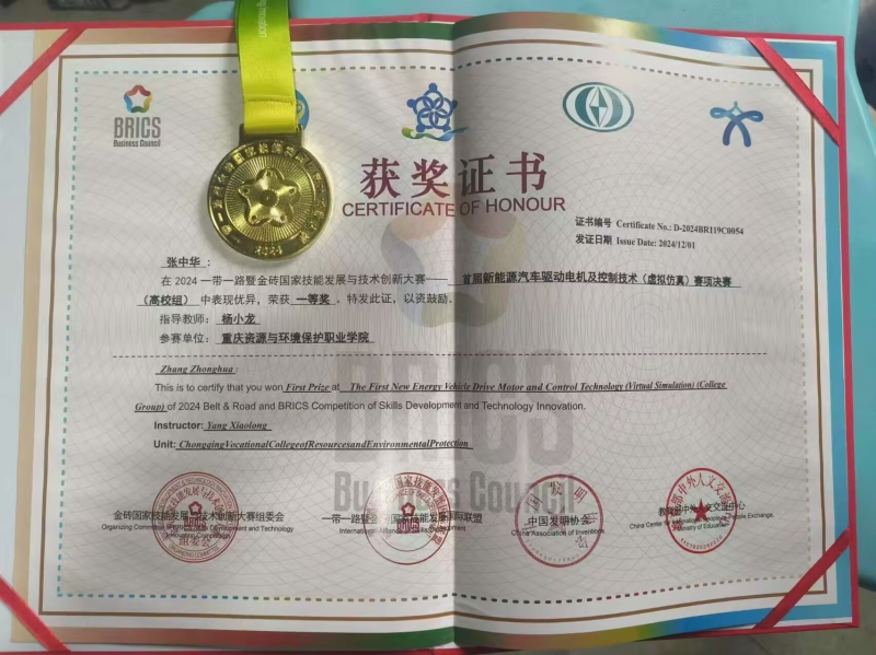 ˵: https://www.cqzhxy.cn/SITE_ATTACHE/www_cqzhxy_cn/2024-12-04/upload/image/20241204/1733304047797038206.jpg