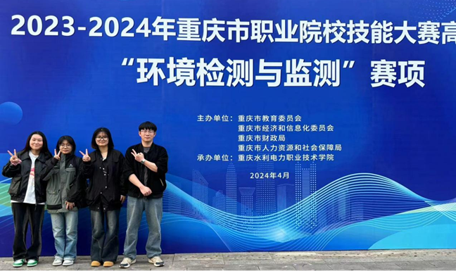 ˵: https://sthjx.cqzhxy.cn/SITE_ATTACHE/sthjx_cqzhxy_cn/2024-04-17/upload/image/20240417/1713317462334032334.png