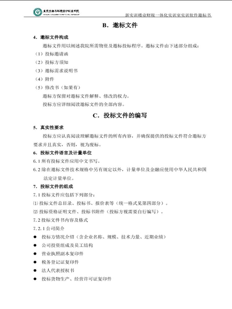 ˵: https://hqc.cqzhxy.cn/SITE_ATTACHE/hqc_cqzhxy_cn/2024-01-14/1705216940557_5.png