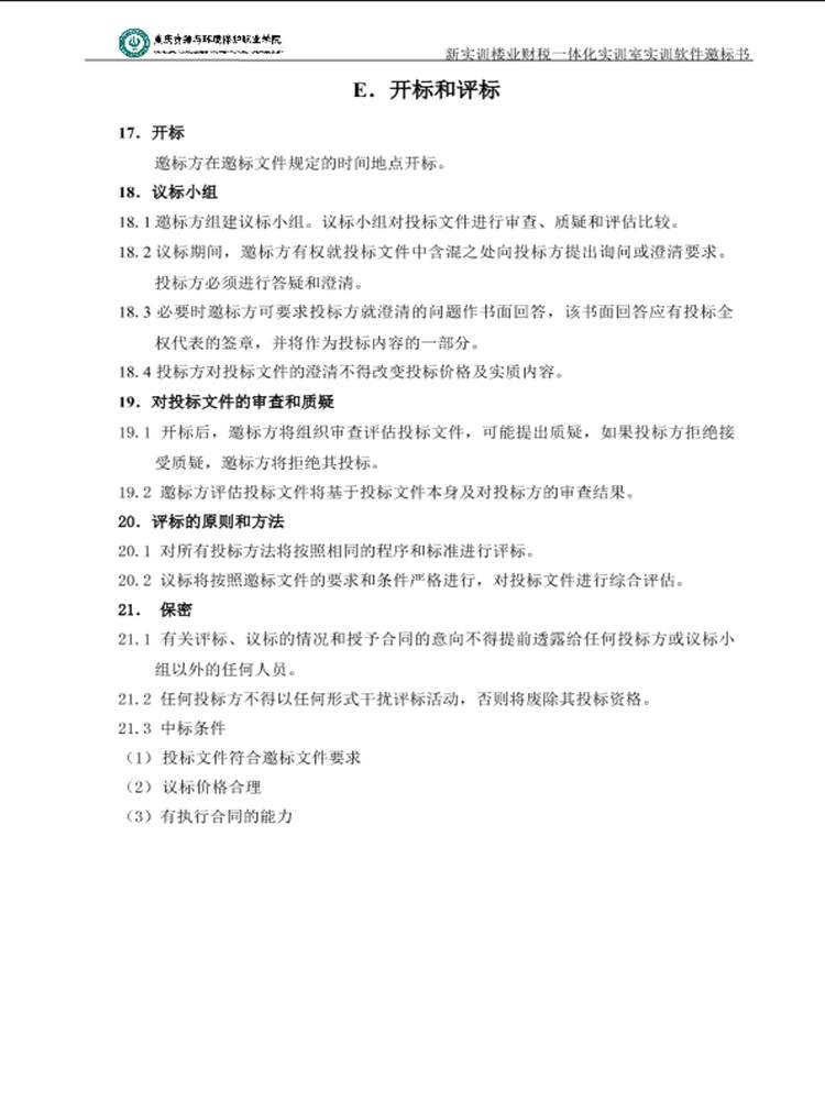 ˵: https://hqc.cqzhxy.cn/SITE_ATTACHE/hqc_cqzhxy_cn/2024-01-14/1705216940557_9.png
