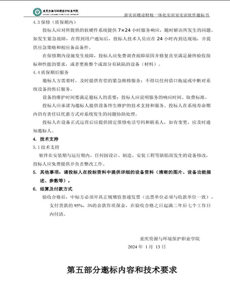˵: https://hqc.cqzhxy.cn/SITE_ATTACHE/hqc_cqzhxy_cn/2024-01-14/1705216940557_22.png