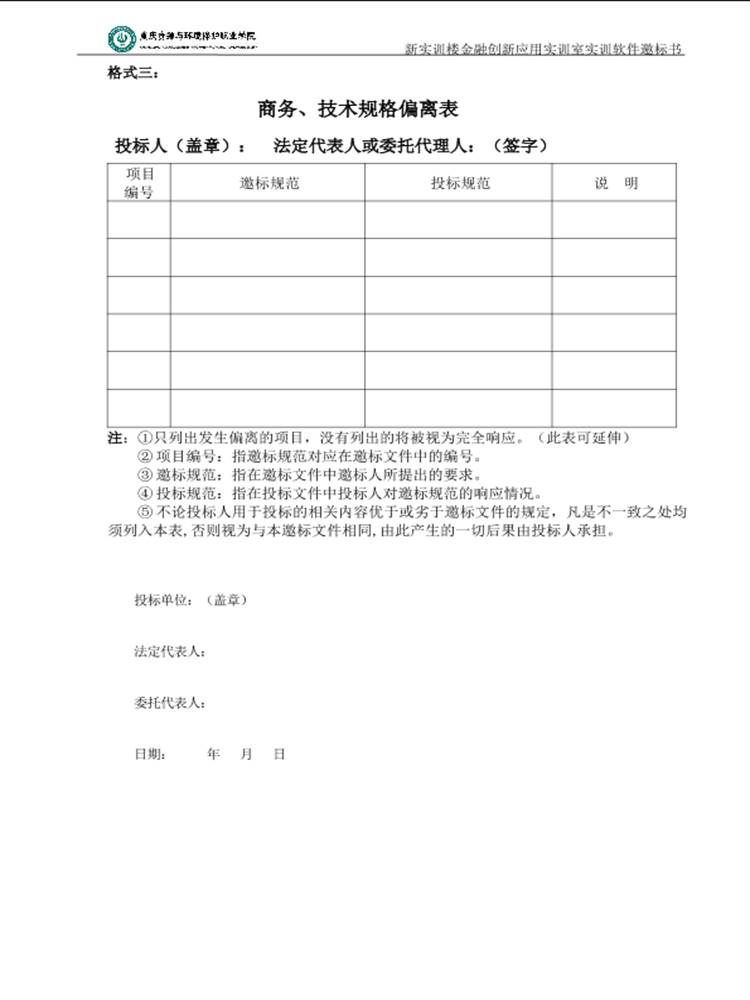 ˵: https://hqc.cqzhxy.cn/SITE_ATTACHE/hqc_cqzhxy_cn/2024-01-14/1705203611861_17.png