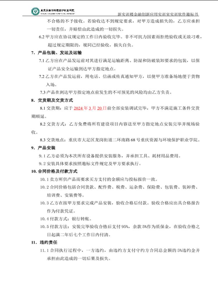 ˵: https://hqc.cqzhxy.cn/SITE_ATTACHE/hqc_cqzhxy_cn/2024-01-14/1705203611861_12.png