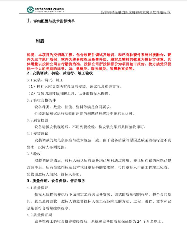 ˵: https://hqc.cqzhxy.cn/SITE_ATTACHE/hqc_cqzhxy_cn/2024-01-14/1705203611861_21.png