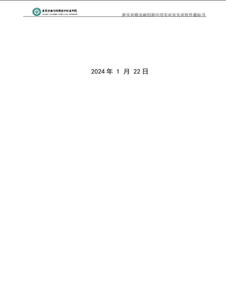 ˵: https://hqc.cqzhxy.cn/SITE_ATTACHE/hqc_cqzhxy_cn/2024-01-22/1705924888960_1.png