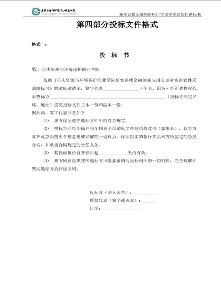 ˵: https://hqc.cqzhxy.cn/SITE_ATTACHE/hqc_cqzhxy_cn/2024-01-22/1705924888960_14.png