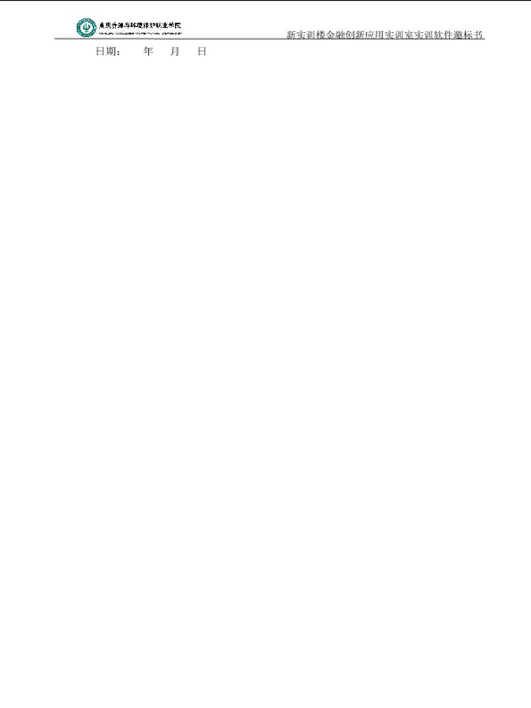 ˵: https://hqc.cqzhxy.cn/SITE_ATTACHE/hqc_cqzhxy_cn/2024-01-22/1705924888960_16.png