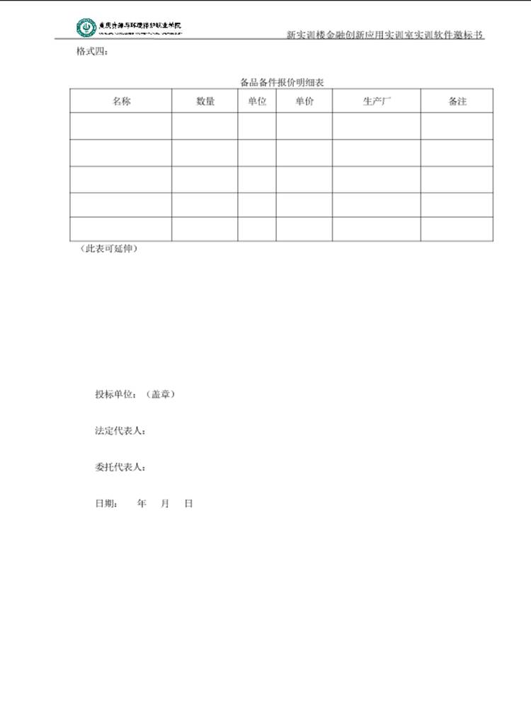 ˵: https://hqc.cqzhxy.cn/SITE_ATTACHE/hqc_cqzhxy_cn/2024-01-22/1705924888960_18.png