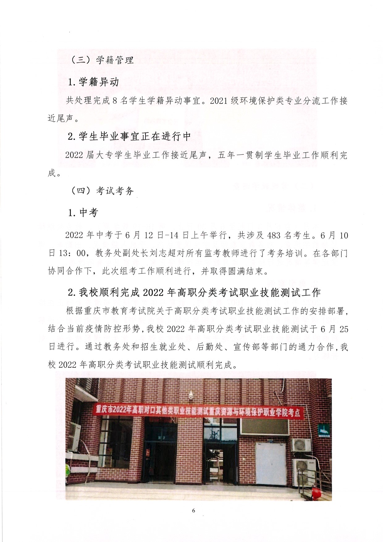 ˵: https://jwc.cqzhxy.cn/SITE_ATTACHE/jwc_cqzhxy_cn/2022-06-30/upload/image/20220630/1656580525191023382.jpg