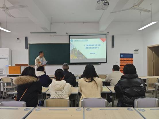 教职工理论学习2026.3月